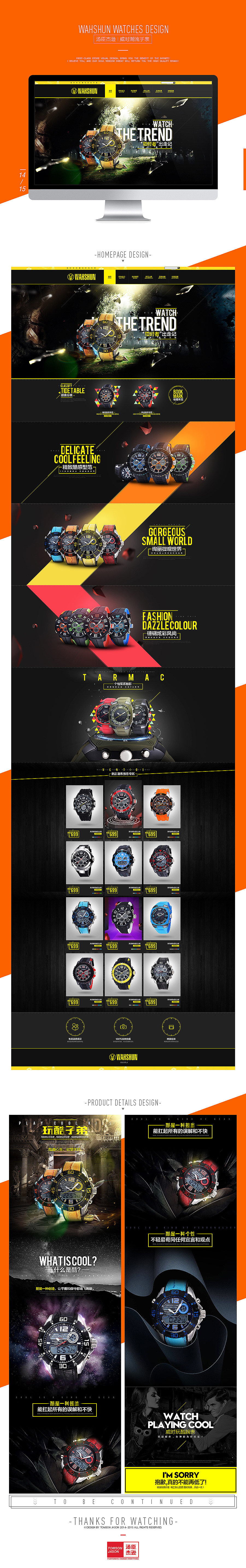 汤臣杰逊【14-15年作品集PART3】（图ZMjYyOTU2MjA=） - 电商 - 站酷设计师汤臣杰逊原创素材 - 站酷ZCOOL