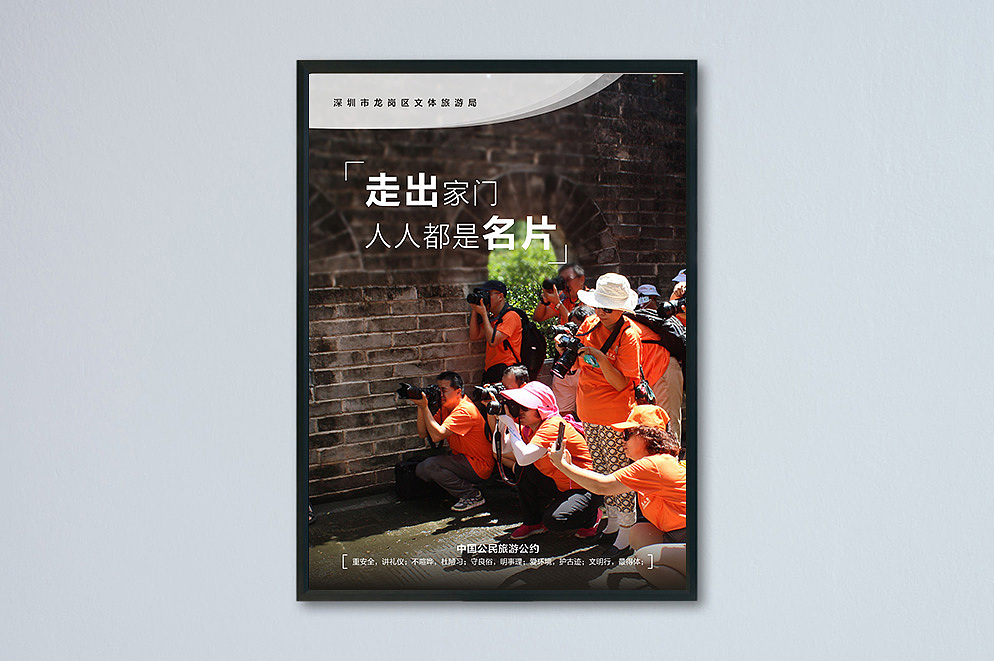 文体旅游宣传海报