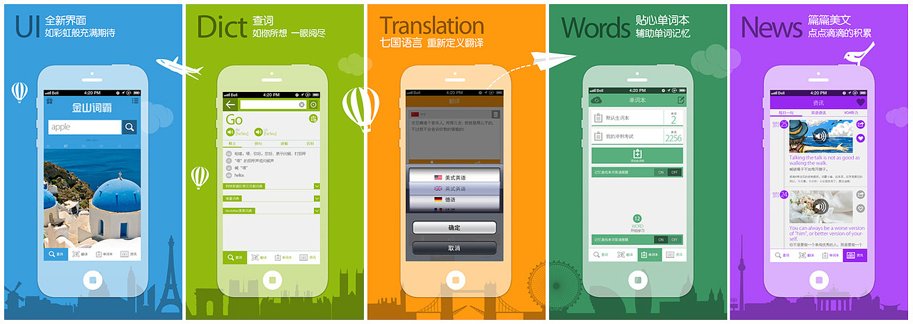 轻松有趣的App Store介绍页。