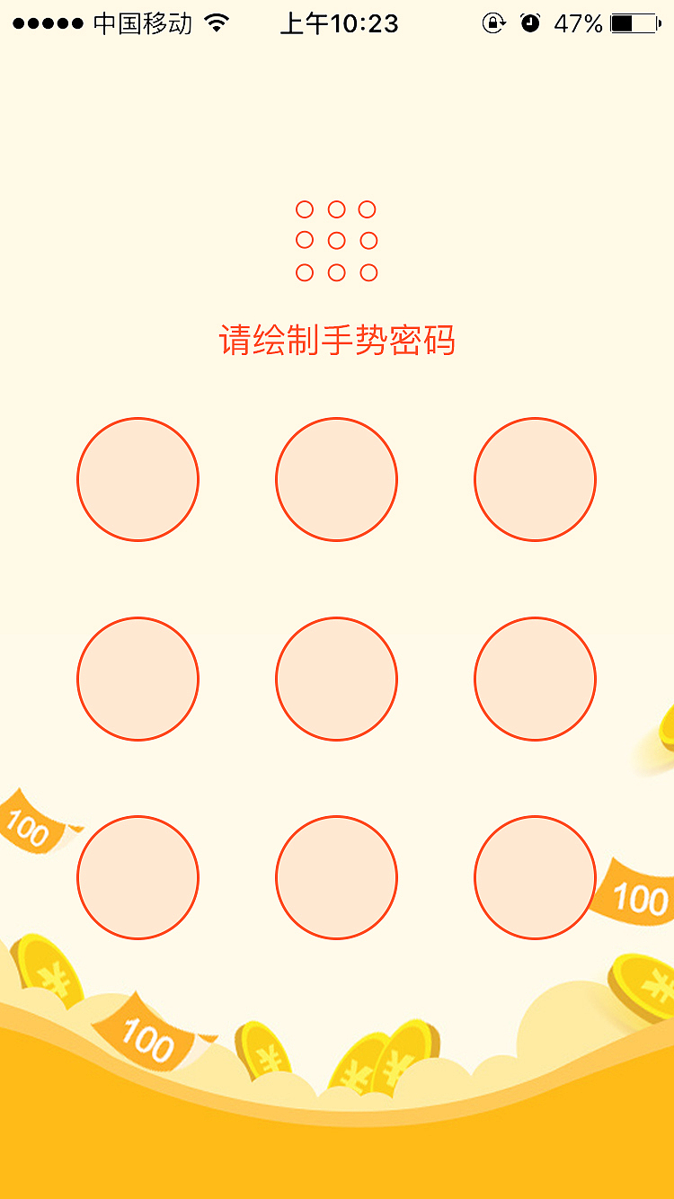 东西汇指纹密码手势密码（图ZNzUyMTMyMjQ=） - APP界面 - 站酷设计师Amberwithme原创素材 - 站酷ZCOOL