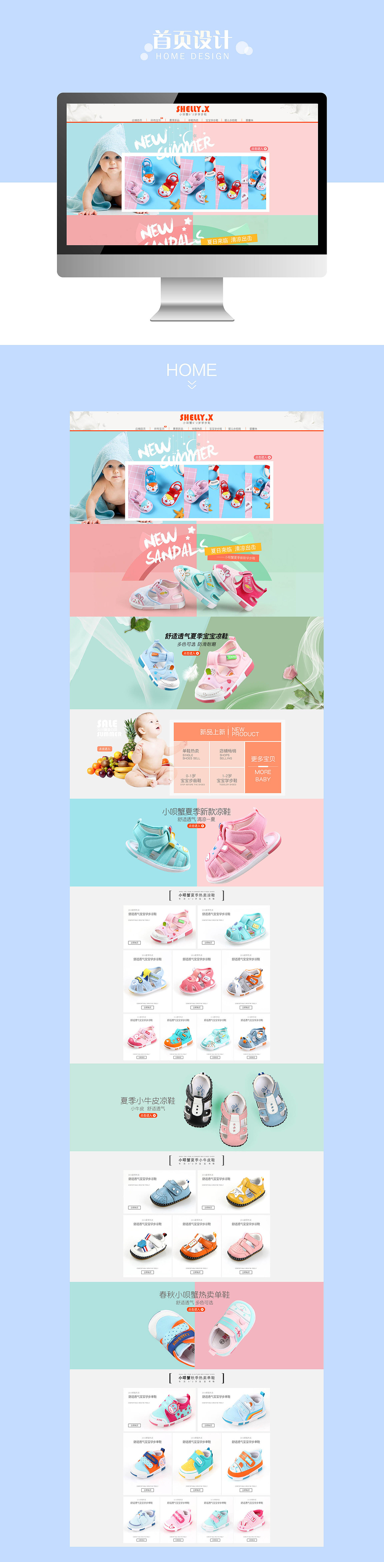 夏季新品首页（图ZMTE4NzIxMjU2） - 电商 - 站酷设计师sss005332原创素材 - 站酷ZCOOL