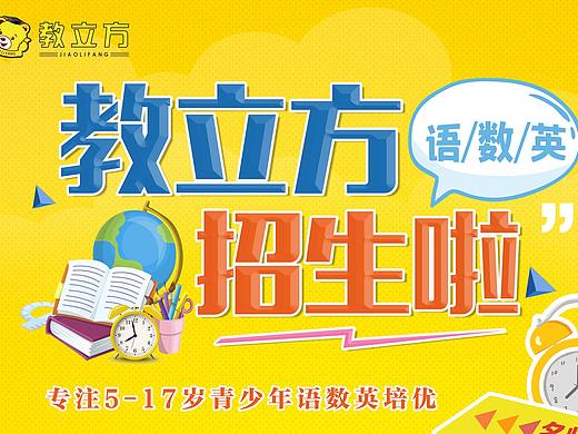教育海报