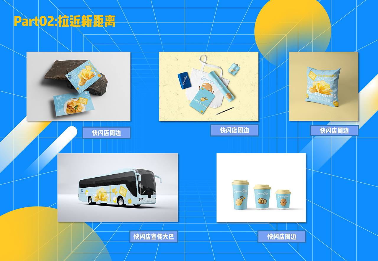 可比克营销策划案：《叮！你有一份新鲜请查收！》（图ZMjM5MzQ2NTA0） - 文案/策划 - 站酷设计师cometbae原创素材 - 站酷ZCOOL