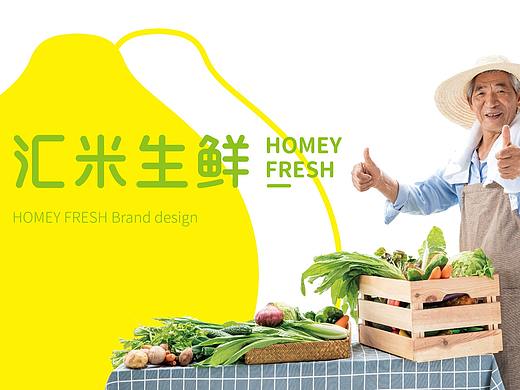 汇米生鲜（个人主页-ZNTAyMzYzMDg=） - 品牌 - 站酷设计师西瓜田里养过鱼原创素材 - 站酷ZCOOL
