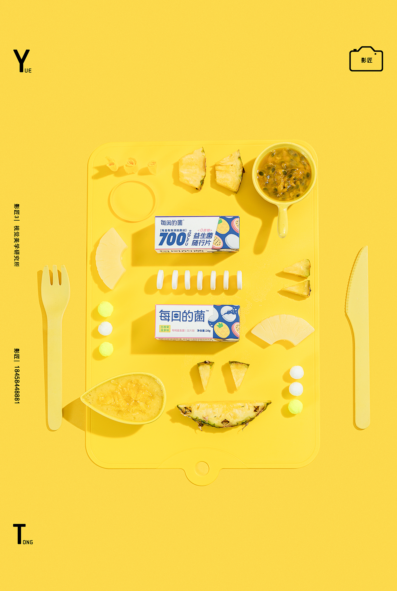 影匠 | 产品益生菌糖果食品拍摄