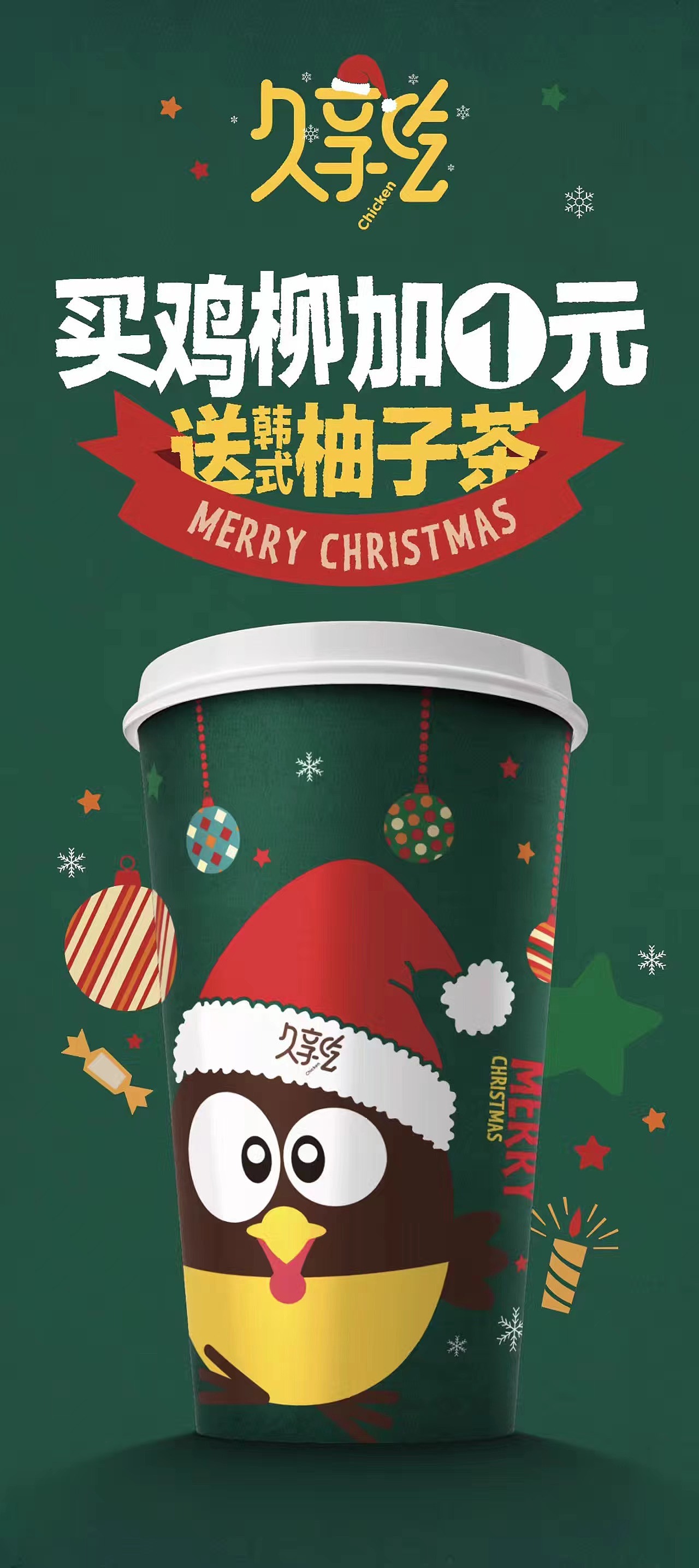 久享吃-圣诞节（图ZMjc5MTk2MDE2） - 品牌 - 站酷设计师ideassquare原创素材 - 站酷ZCOOL