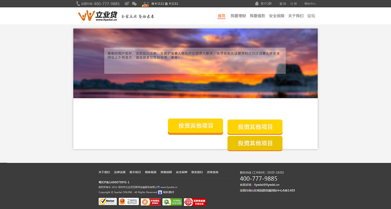 ac-1-1已还款repayment