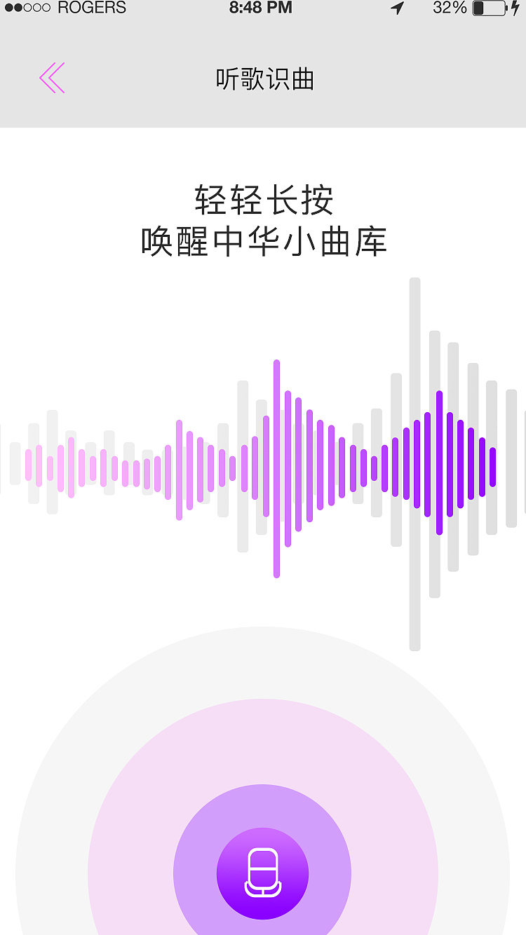 音乐APP界面设计