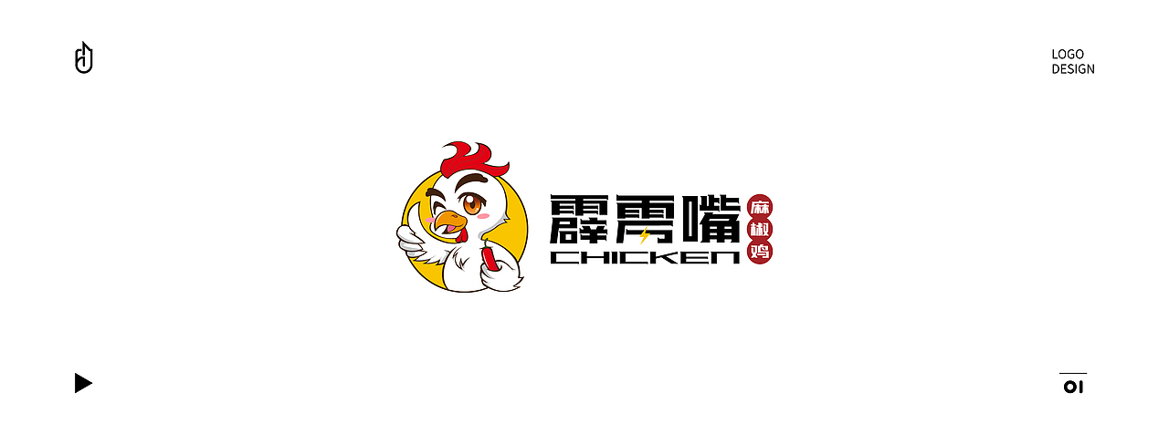 霹雳嘴麻椒鸡卡通LOGO设计