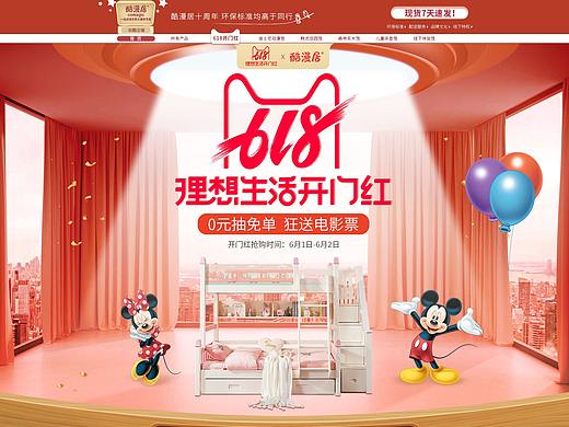 618开门红