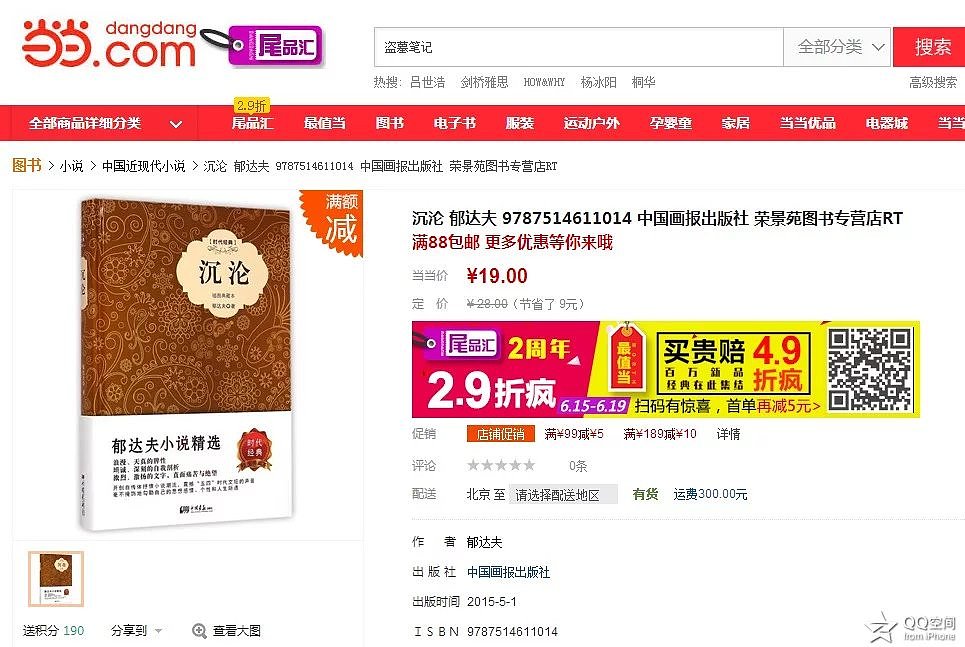 翻到几年前的书封设计