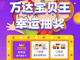 一个抽奖小程序
