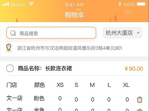 订火火订货系统改版（个人主页-ZMzk0MDY4MDA=） - APP界面 - 站酷设计师热爱设计的菜菜原创素材 - 站酷ZCOOL