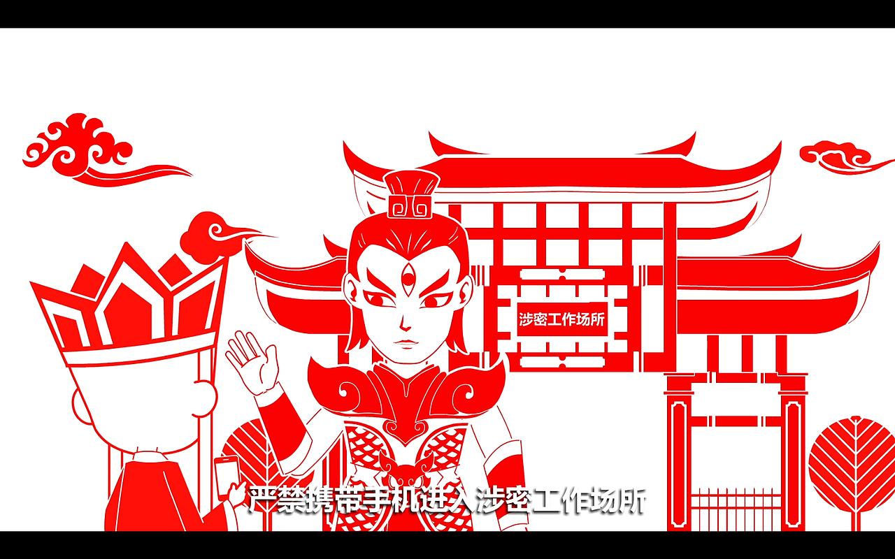 八丘动画-国家电网保密宣传（图ZMjA0MDM2NTky） - 动画片 - 站酷设计师八丘动画工作室原创素材 - 站酷ZCOOL