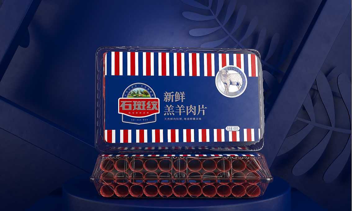 石斑纹牛羊肉片——徐桂亮品牌设计！（图ZMjUzNjQ0ODA0） - 品牌 - 站酷设计师徐桂亮品牌设计原创素材 - 站酷ZCOOL