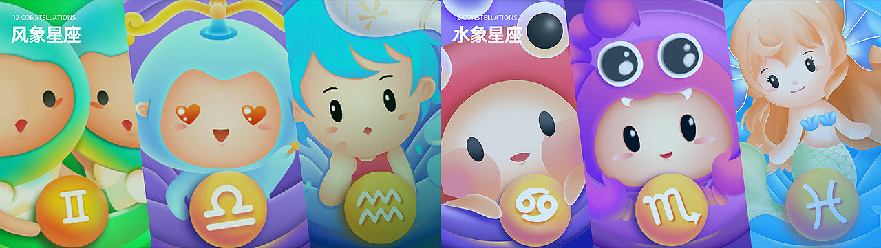 十二星座 荣誉勋章