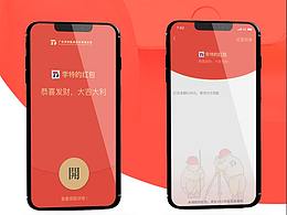红包