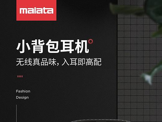 蓝牙耳机详情页