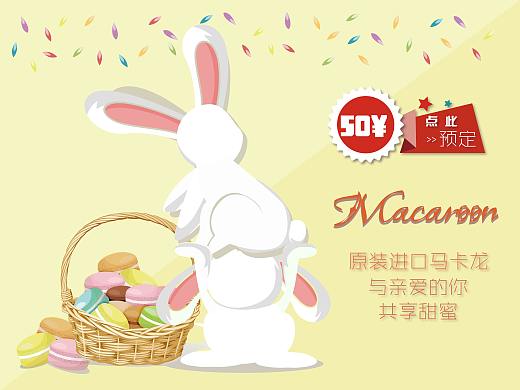 馬卡龍廣告banner（個人主頁-ZNDA3NTc2ODA=） - 運(yùn)營設(shè)計(jì) - 站酷設(shè)計(jì)師丙辰原創(chuàng)素材 - 站酷ZCOOL
