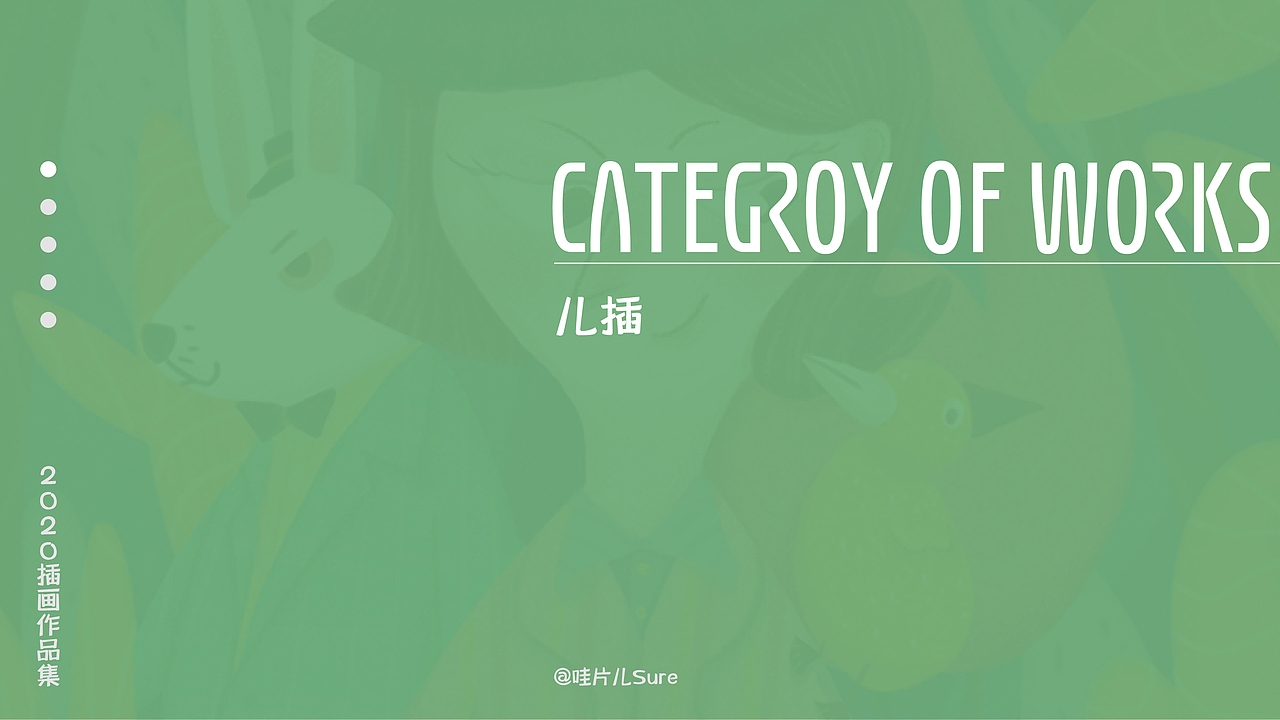 2020插画作品合集（图ZMjM3OTc3NDQw） - 创作习作 - 站酷设计师哇片儿原创素材 - 站酷ZCOOL