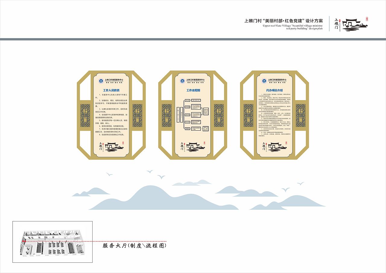 干江上礁门村“美丽村部 红色党建”设计方案（2018）（图ZMjgwMTc1OTU2） - 其他平面 - 站酷设计师新锐环境艺术设计原创素材 - 站酷ZCOOL
