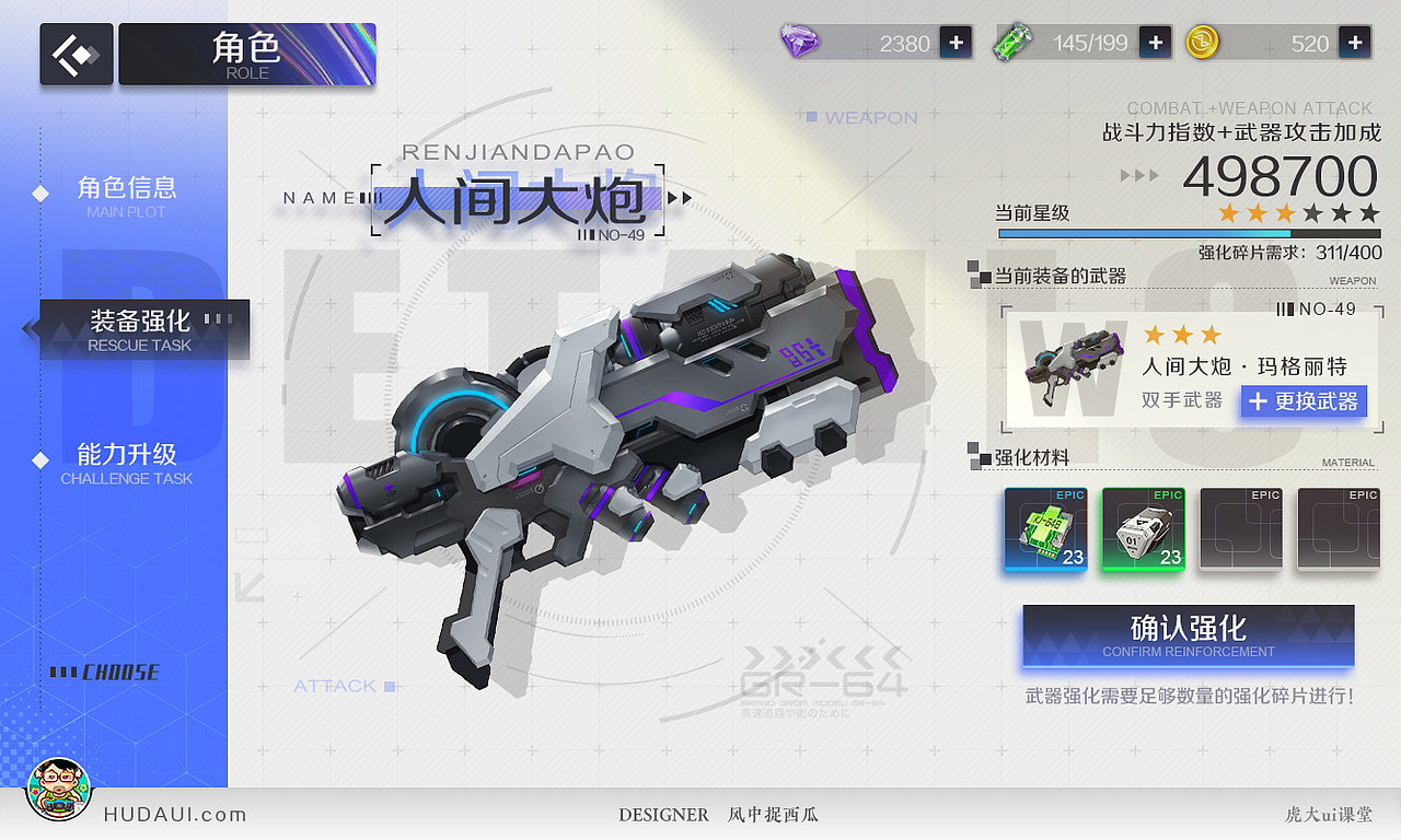 就酱吧！二次元UI的3种设计玩法！