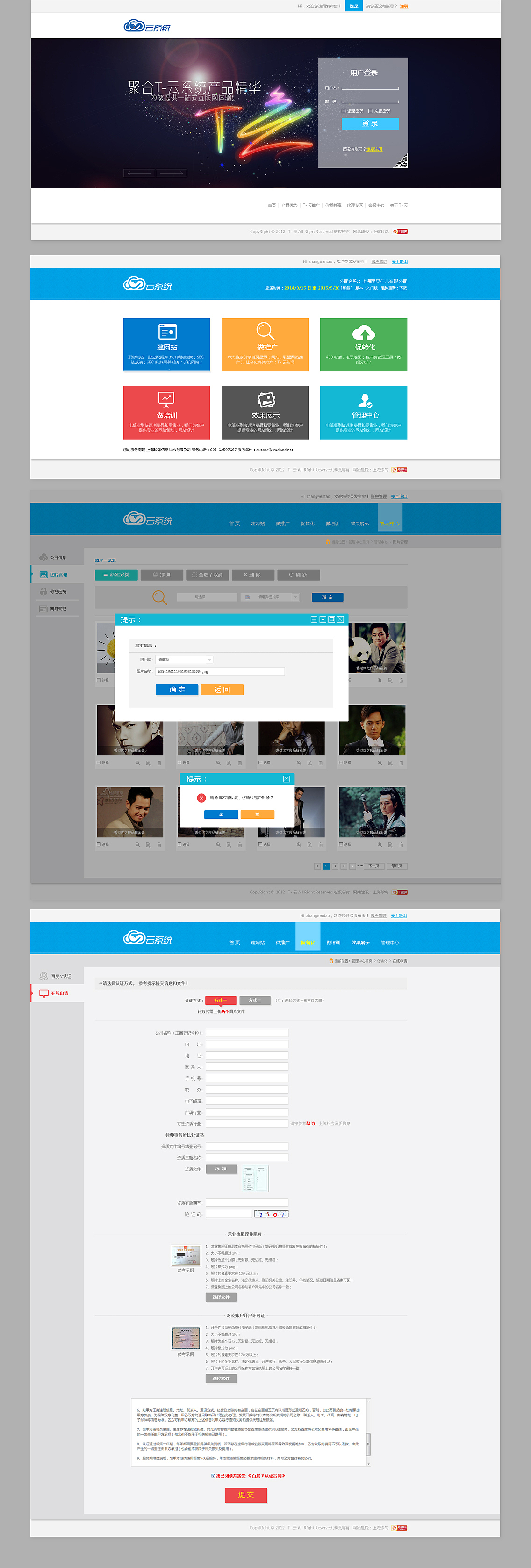 后台界面制作（图ZMjI1NzQ2MDA=） - 其他网页 - 站酷设计师巳狮原创素材 - 站酷ZCOOL