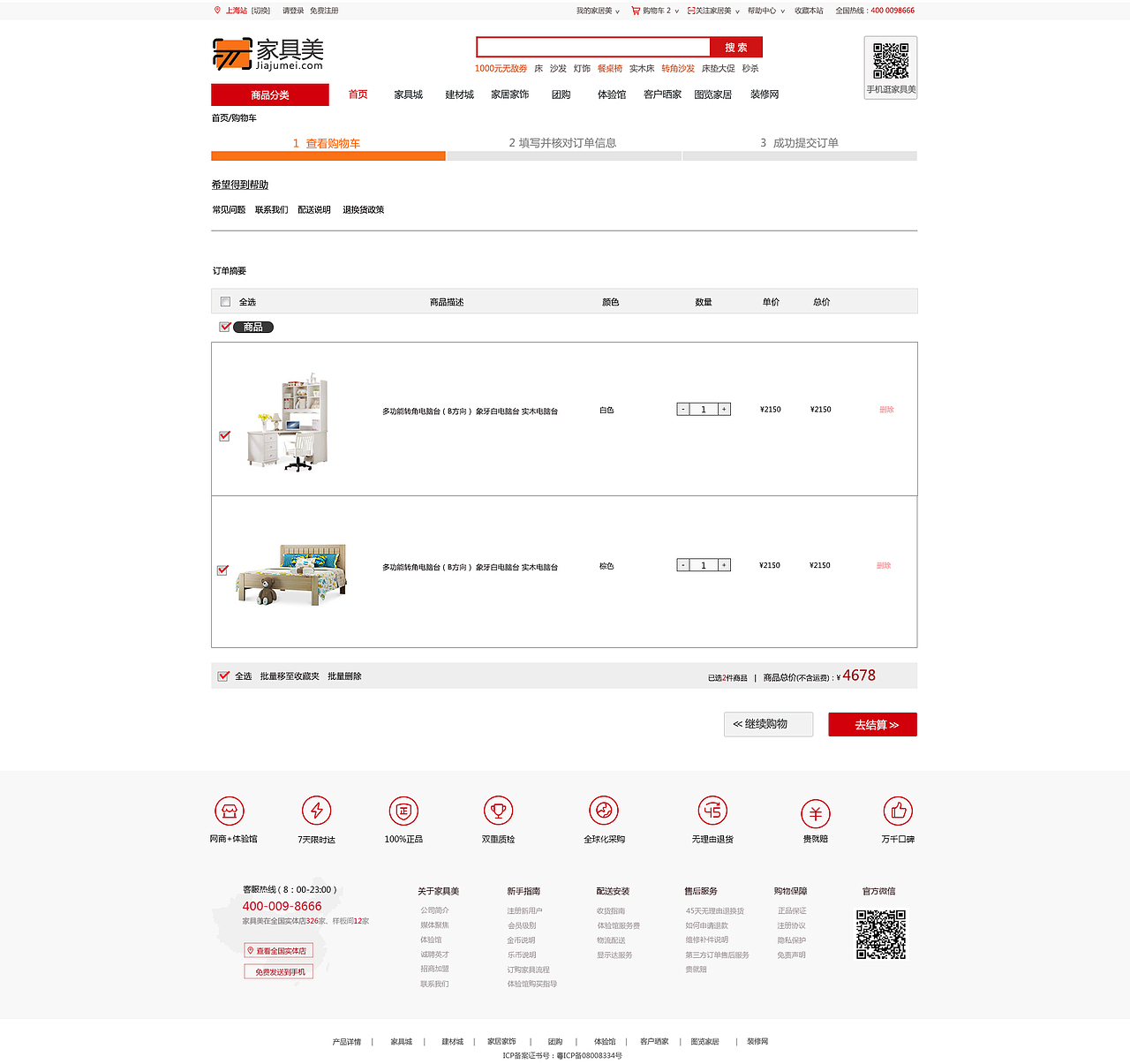 家具商城（圖ZNTk1NjY3OTI=） - 電商 - 站酷設(shè)計(jì)師吟井原創(chuàng)素材 - 站酷ZCOOL