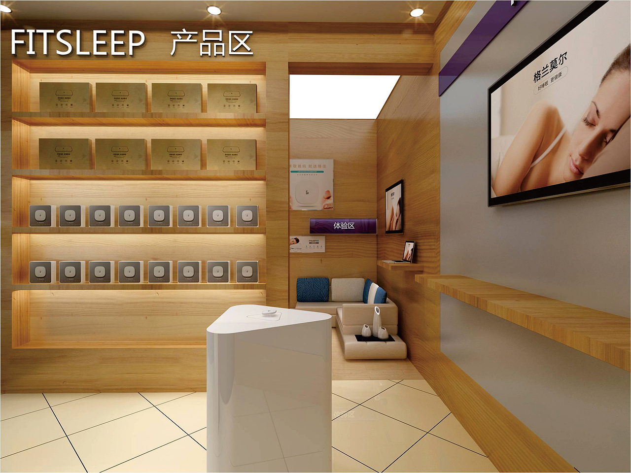 工业设计-专卖店设计