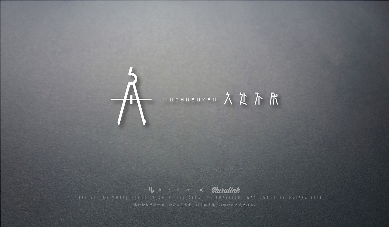 LOGO设计·久处不厌