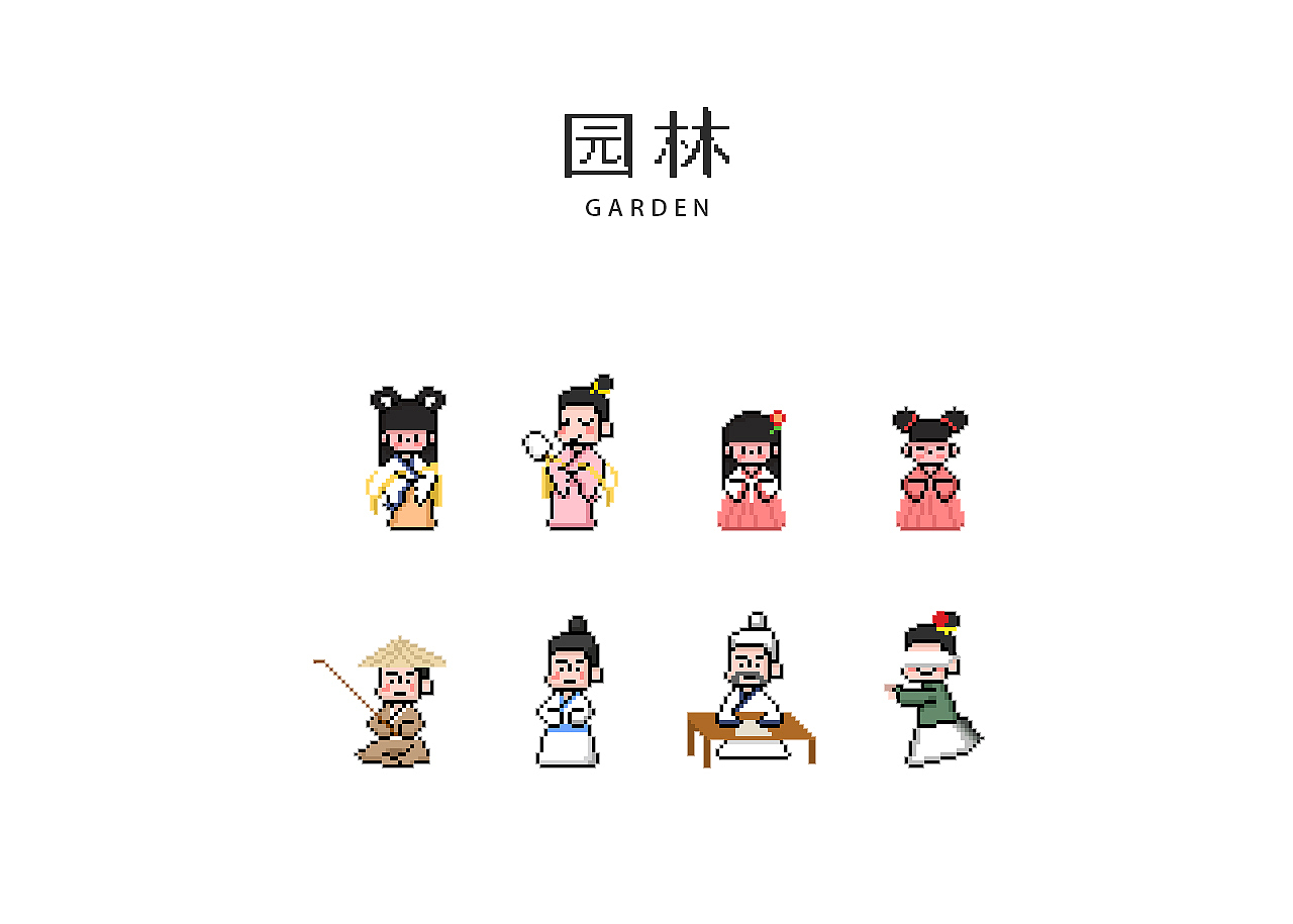 【部分】像素风格插画