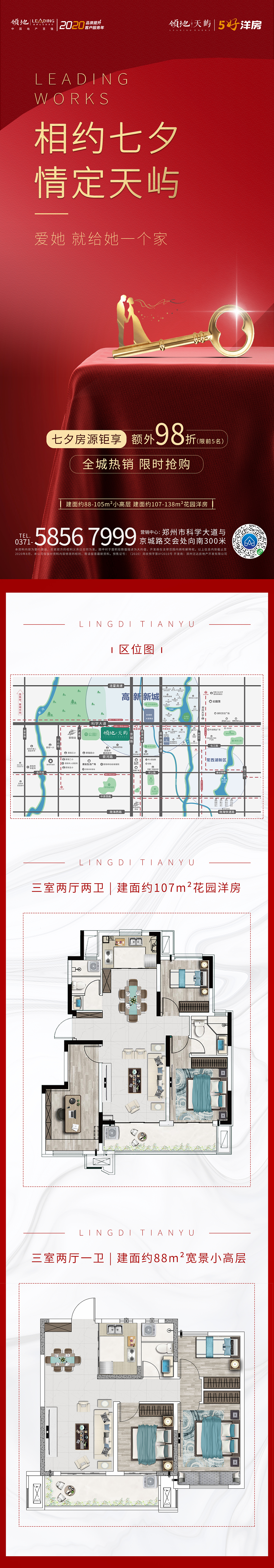 七夕长图（图ZMjgwNjYzNzky） - 海报 - 站酷设计师剁椒芋头原创素材 - 站酷ZCOOL