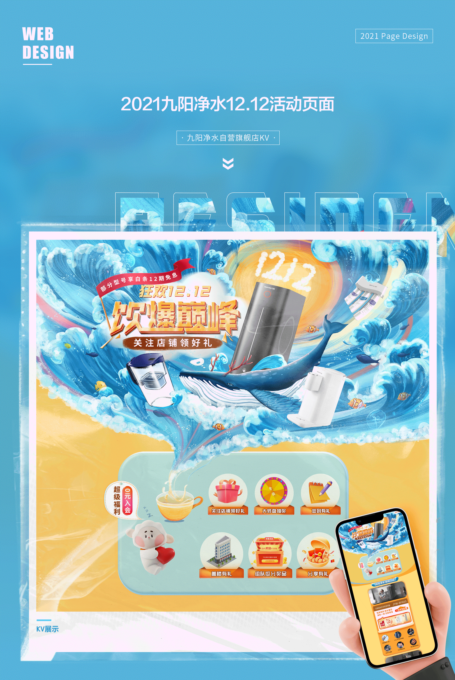 双十二页面（图ZMjg2MDAwNzk2） - 商业插画 - 站酷设计师Lamber琥珀原创素材 - 站酷ZCOOL