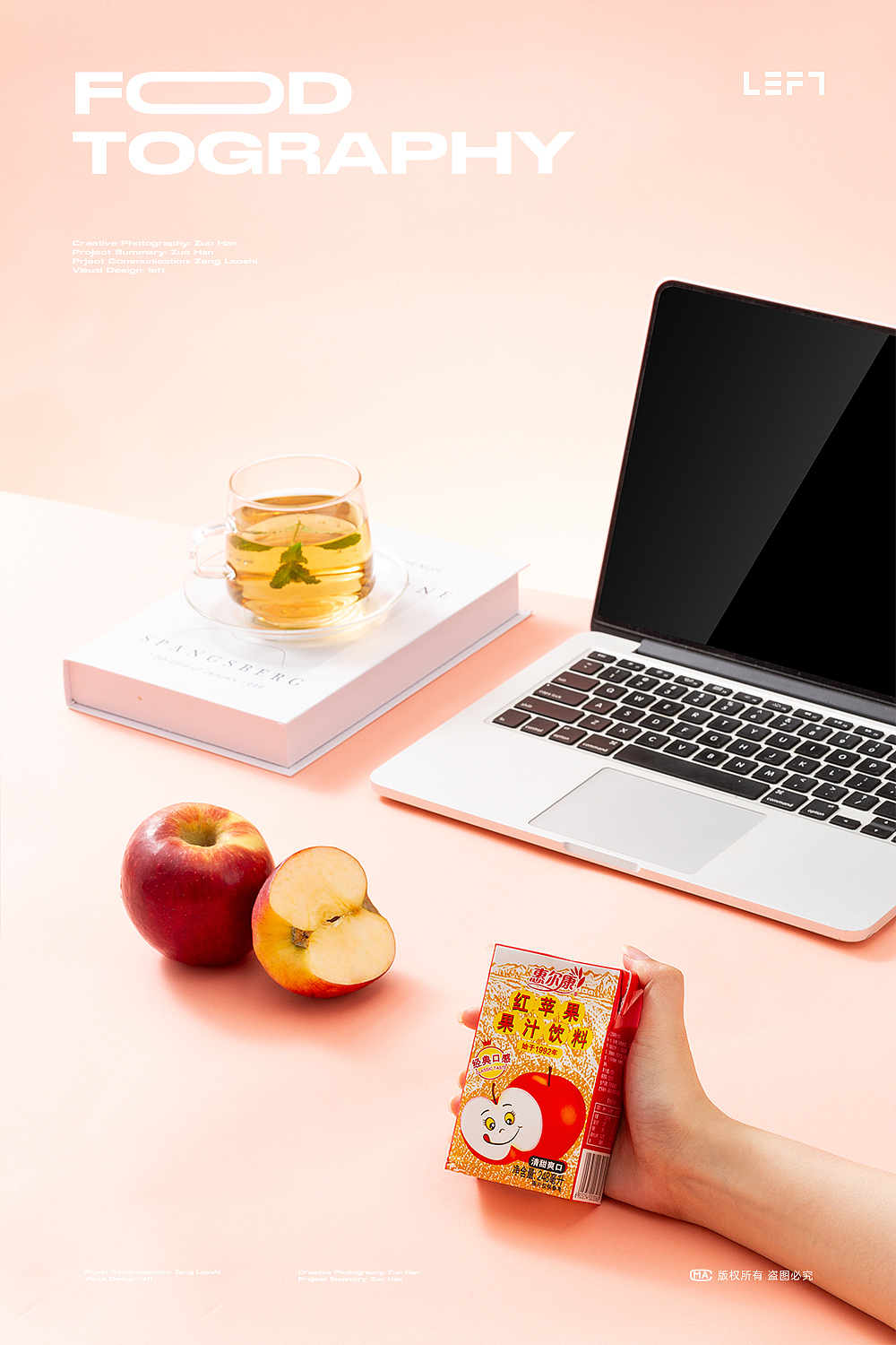 惠尔康｜苹果汁｜鲜草冻｜左寒文化（图ZMzUyMTM5MDAw） - 美食摄影 - 站酷设计师LeftStudio原创素材 - 站酷ZCOOL