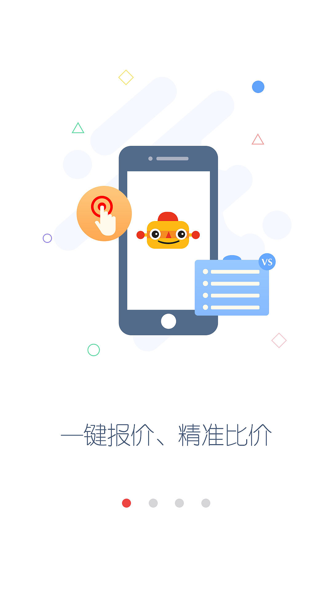 app引导页，欢迎页（图ZNzgyNzE5MzY=） - APP界面 - 站酷设计师tianleidesigner原创素材 - 站酷ZCOOL