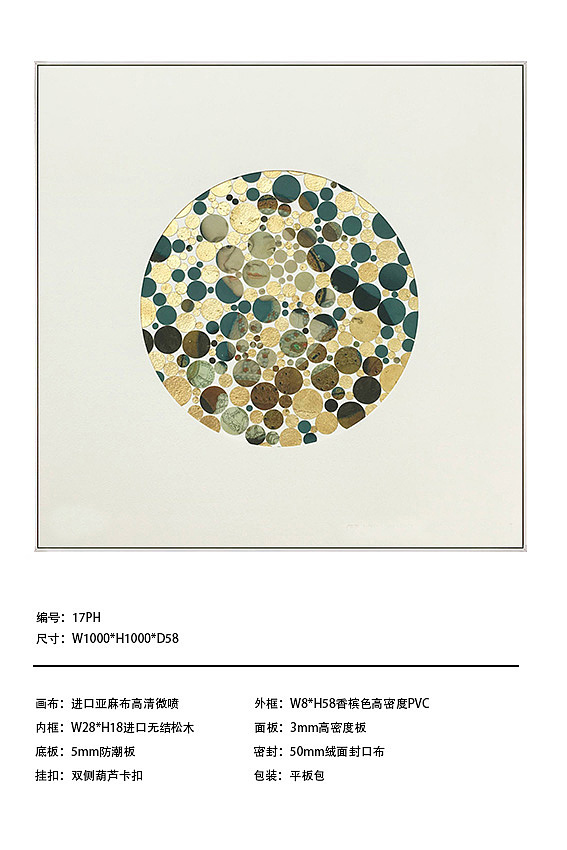 #装饰画##实物画#软装配饰#整体搭配##点阵##高清素材#