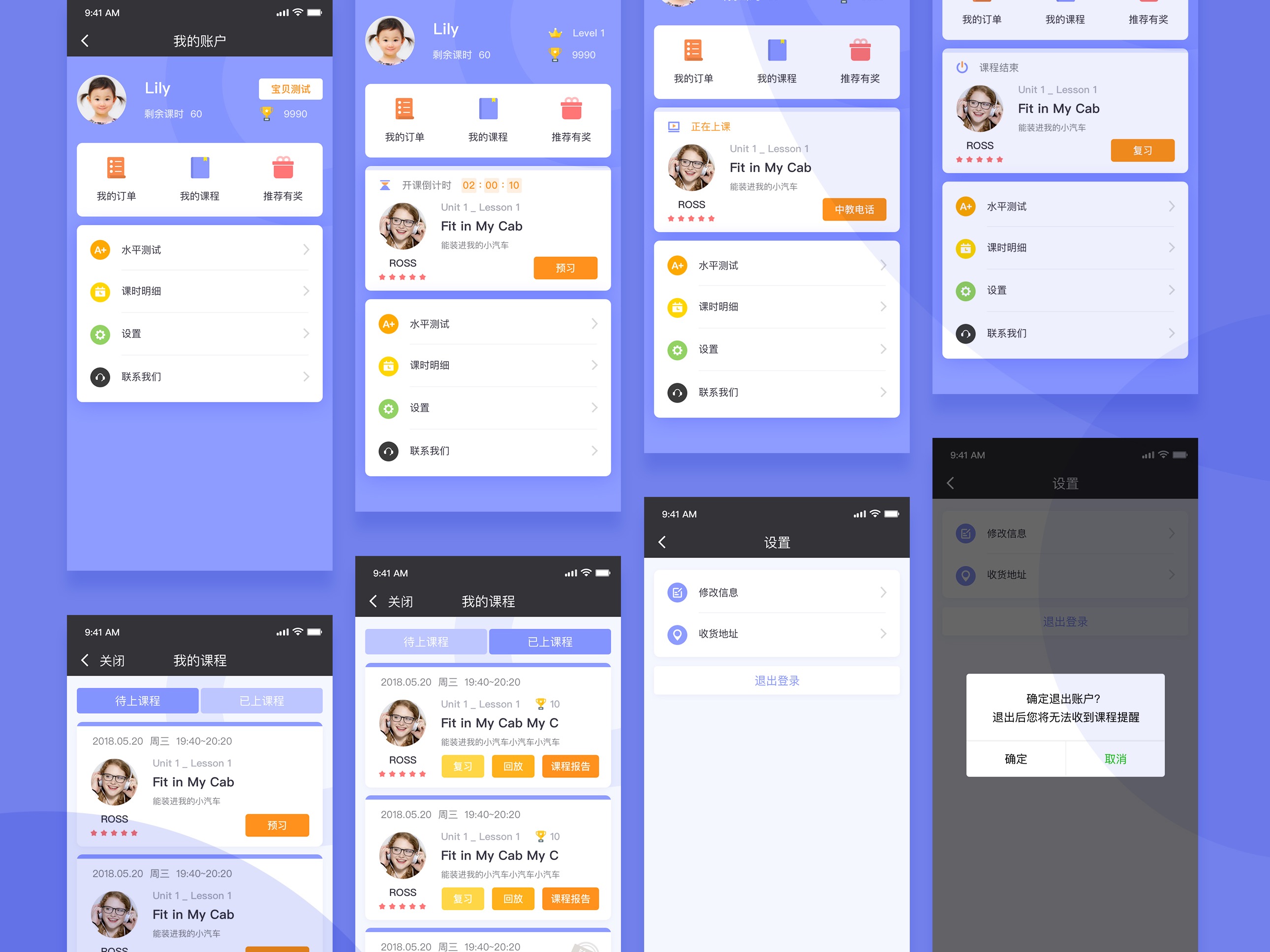 WeChat个人中心优化V1设计
