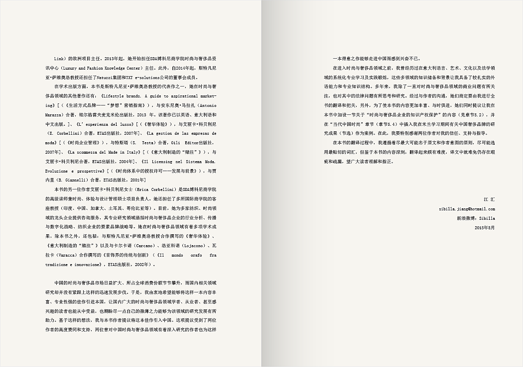《时尚与奢侈品管理》 封面设计（图ZMTI0ODU1OTI4） - 书籍/画册 - 站酷设计师zbq2002原创素材 - 站酷ZCOOL
