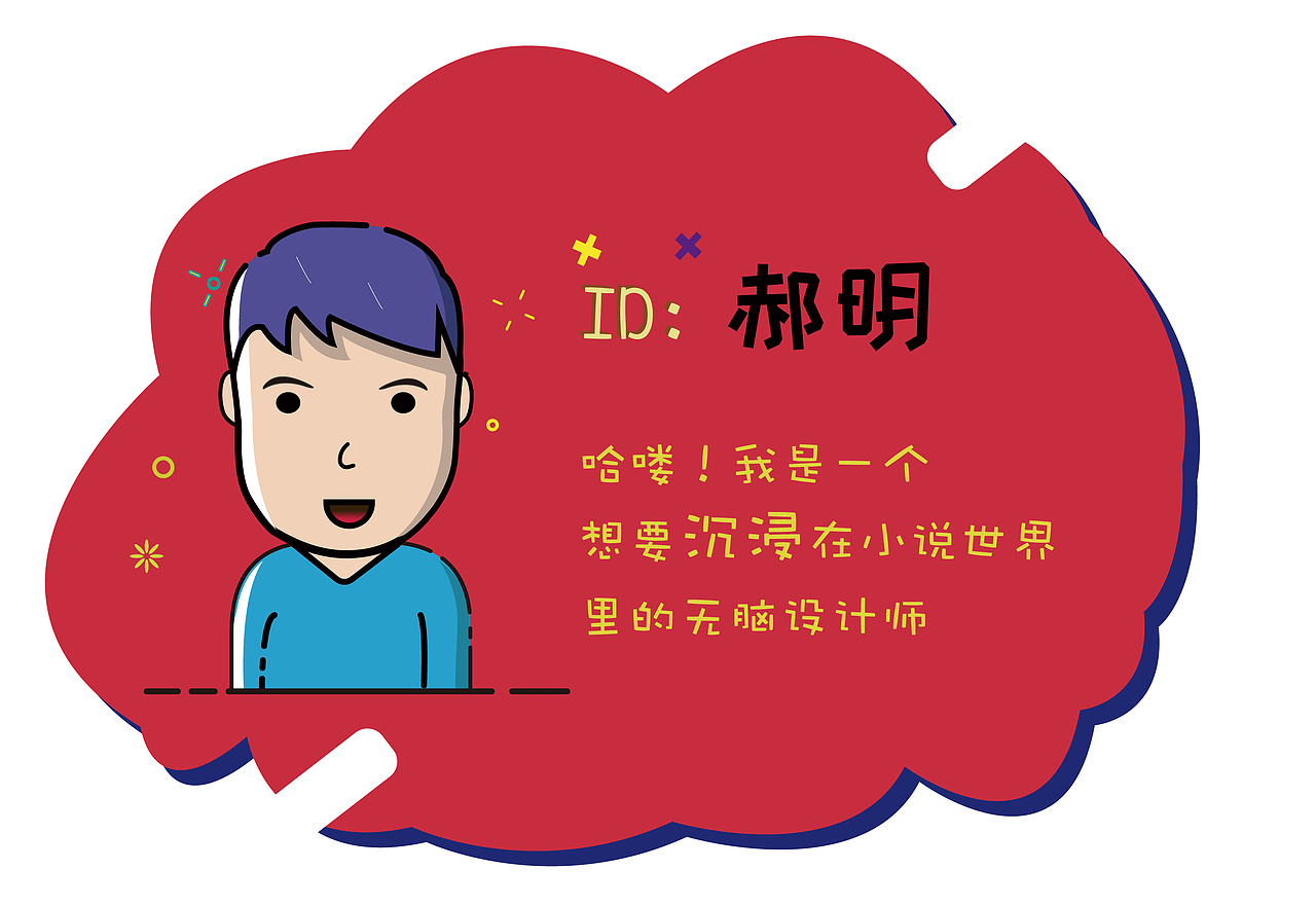 MEB自画像（图ZMTU0NjY2MTU2） - 艺术插画 - 站酷设计师董公举原创素材 - 站酷ZCOOL