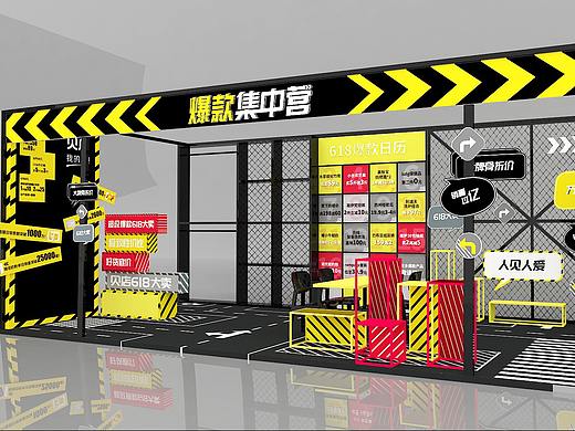 爆款产品小展位