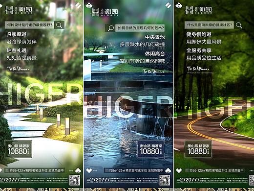 地产刷屏园林系列