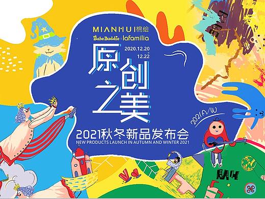 大型服装发布会活动现场物料