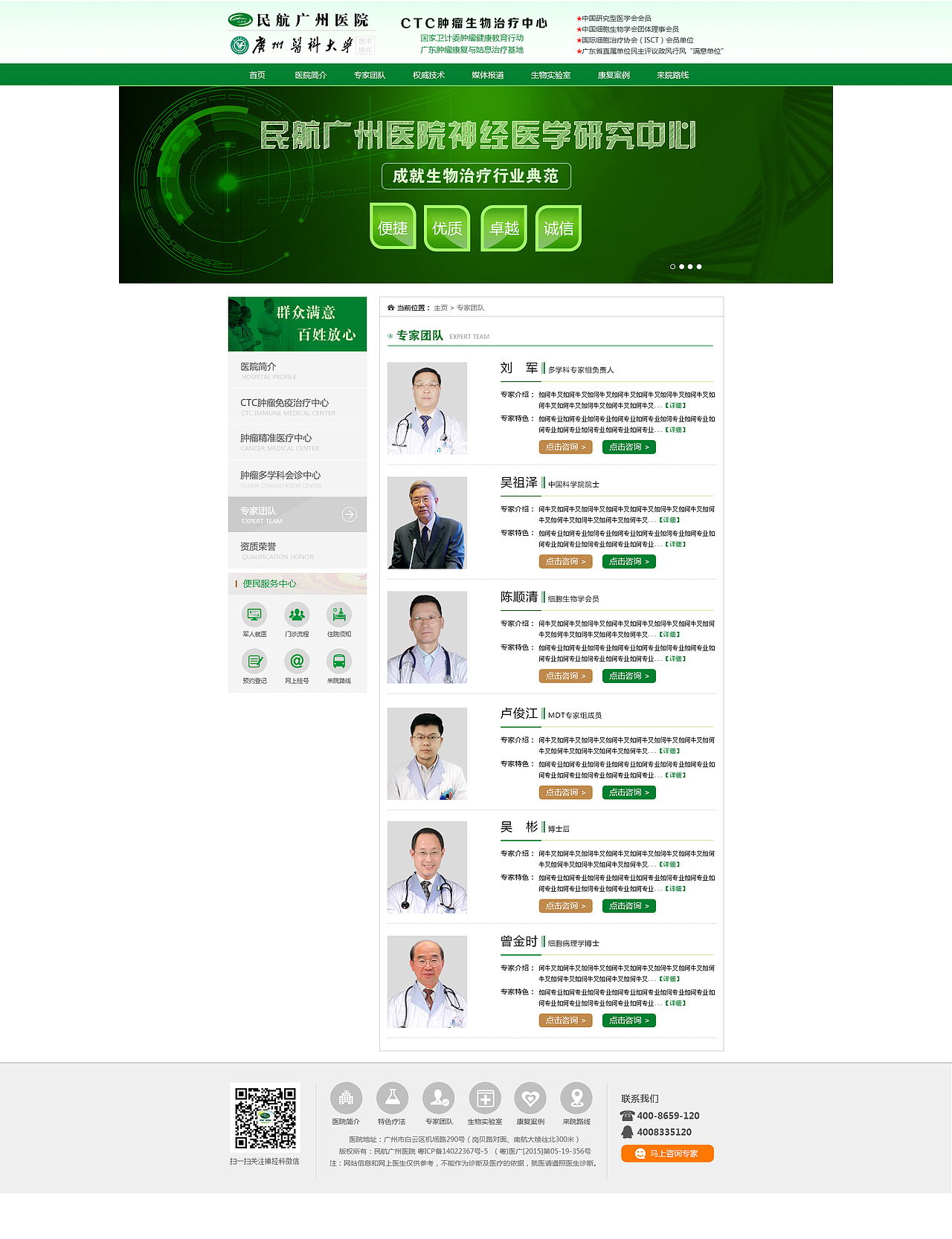 医疗网站（图ZNDc2NTc0NjQ=） - 企业官网 - 站酷设计师wwwkikinet原创素材 - 站酷ZCOOL