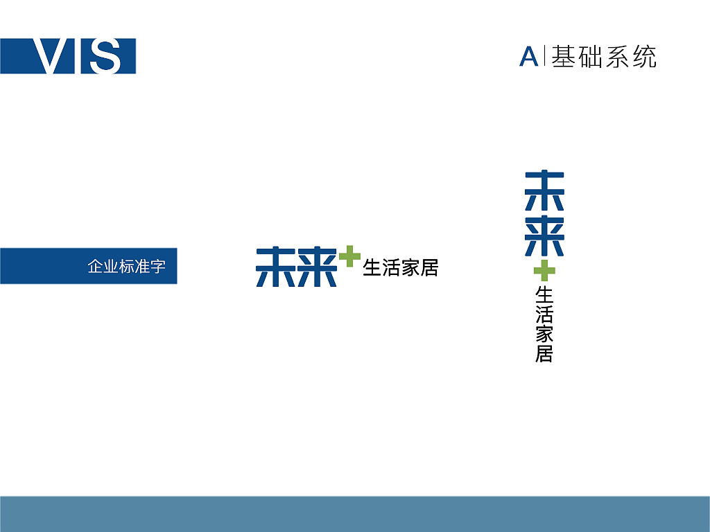 生活家居VIS品牌视觉形象设计（图ZNjU3NDcxOTI=） - 品牌 - 站酷设计师李特well原创素材 - 站酷ZCOOL