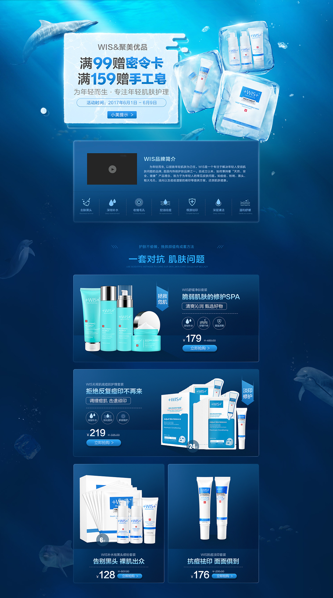 化妆品 - 聚美日常首页（图ZODE2MDI1Njg=） - 运营设计 - 站酷设计师丶Talons原创素材 - 站酷ZCOOL