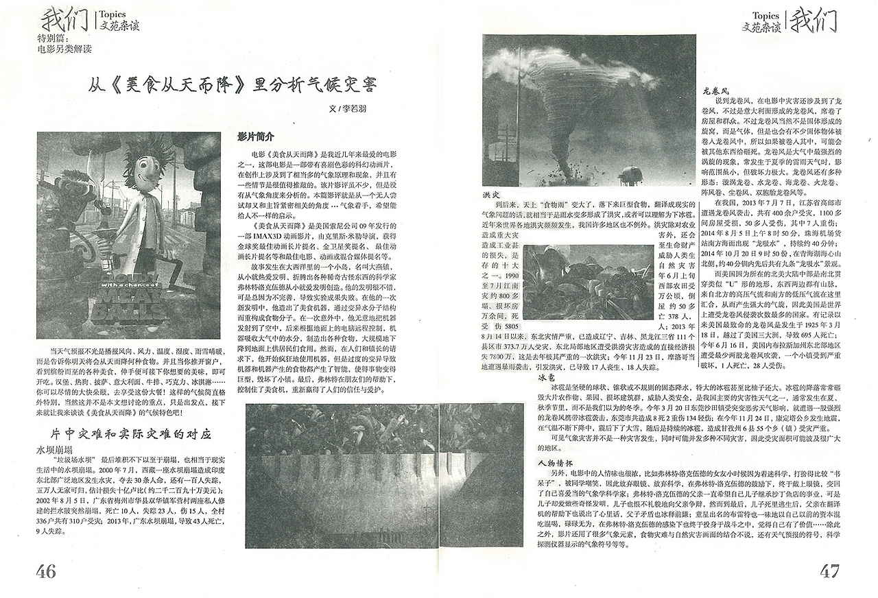 发表的学术论文、微信、报刊、杂志文章