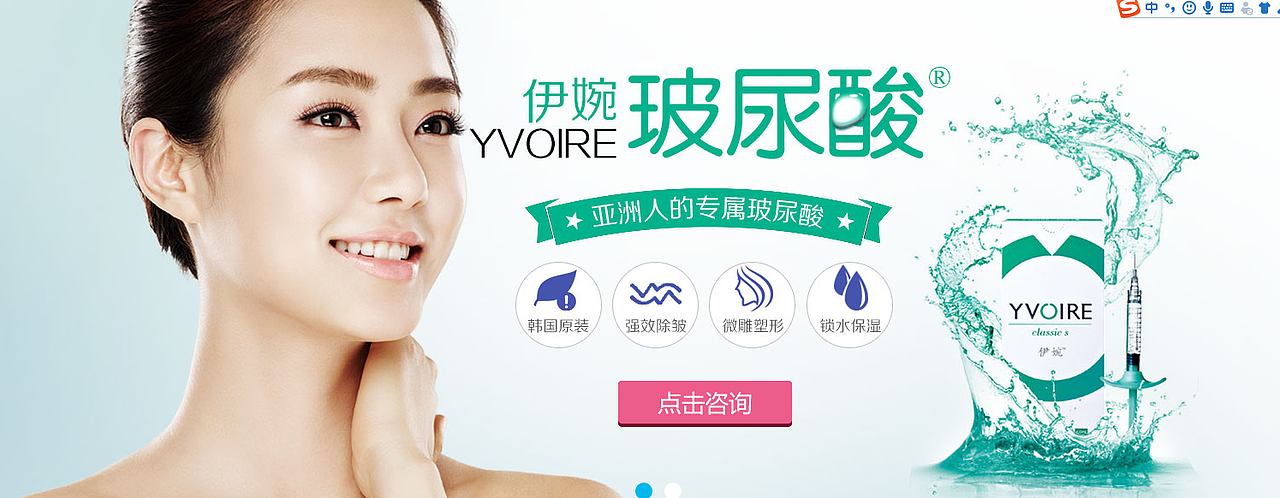 做了一些美容院的专题