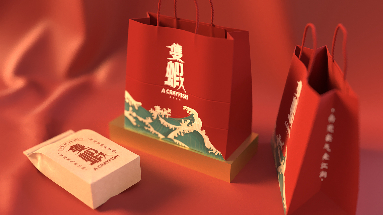 「隻虾」小龙虾品牌设计