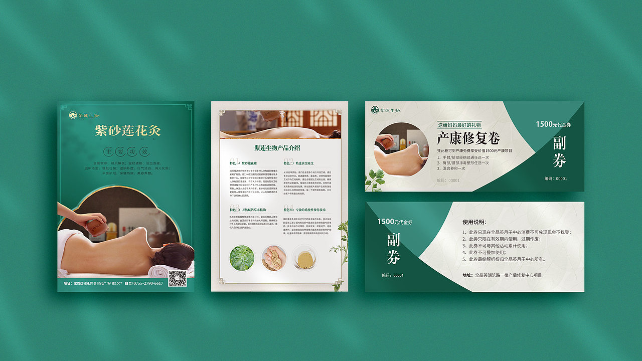 紫莲生物品牌宣传（图ZMjI4Njg5NjI4） - 品牌 - 站酷设计师峻行客原创素材 - 站酷ZCOOL