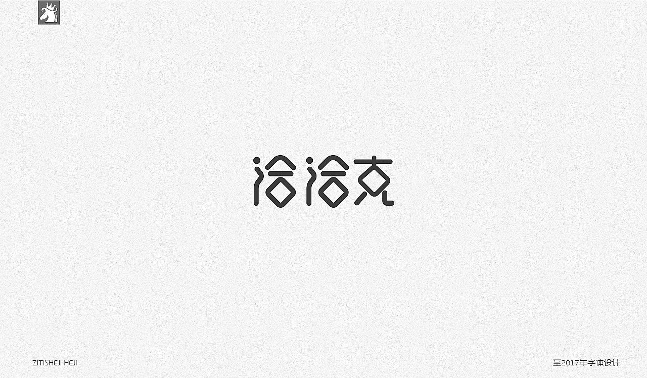 百字集